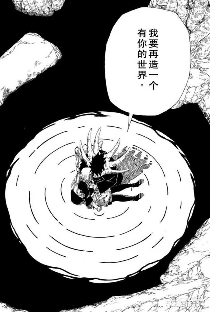 失去家人和族人的宇智波佐助