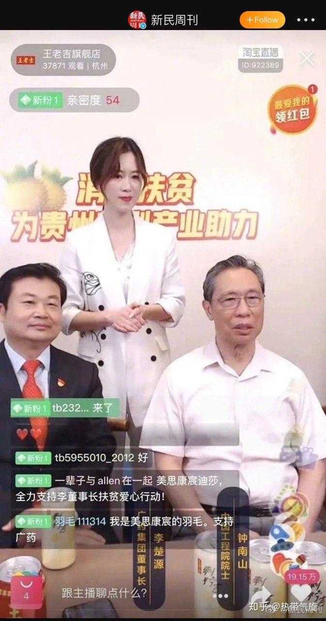 珀莱雅 钟南山走进直播间,为黔南带货刺柠吉_贵州 www.sohu.com 9.