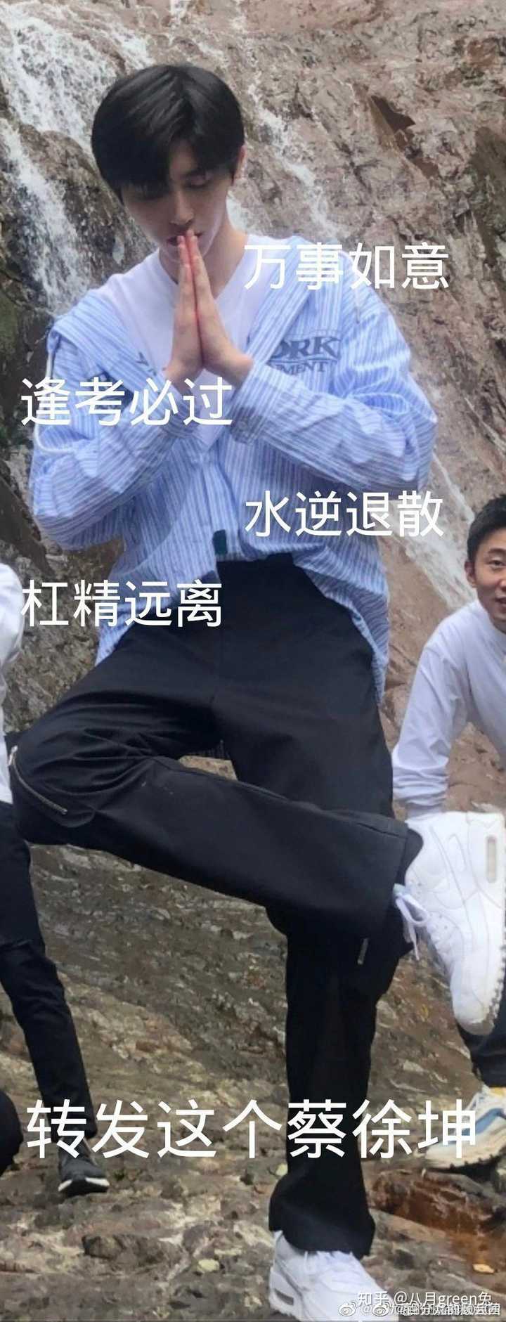 蔡徐坤有哪些神图?