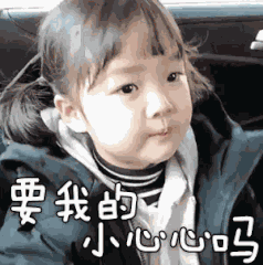 ps:这样说会不会太自大  这还是我的一部分表情包噢 因为真的太难