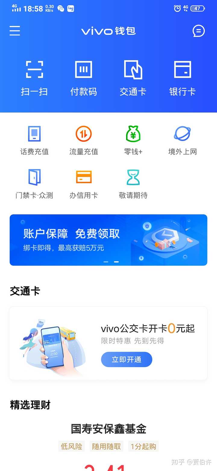 vivo手机内置了vivo钱包,你说的vivo pay,很快就有了.