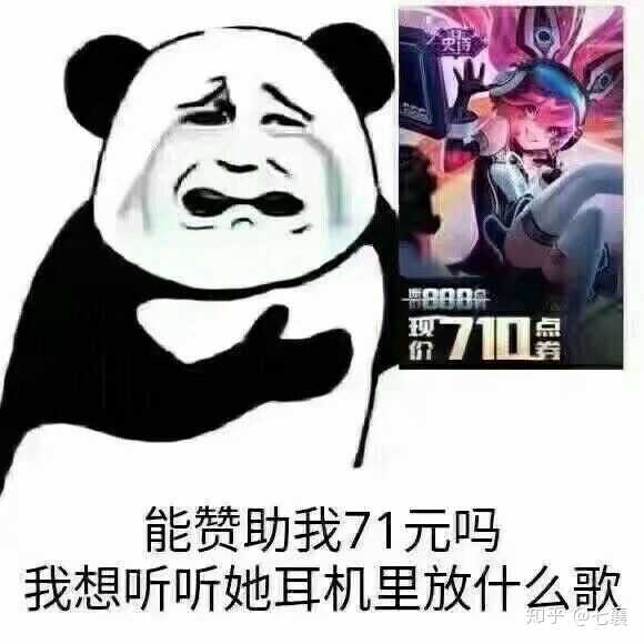 有哪些《王者荣耀》的搞笑表情包?