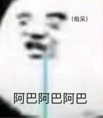 我下贱