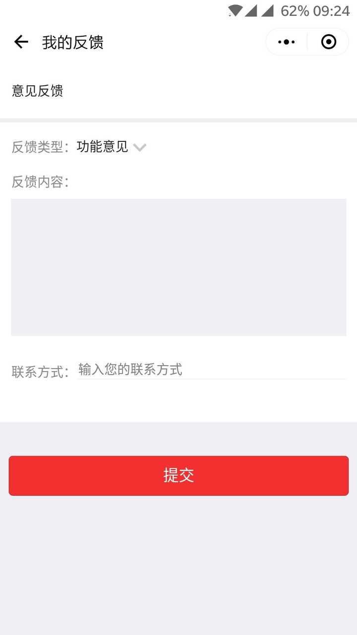 用户反馈