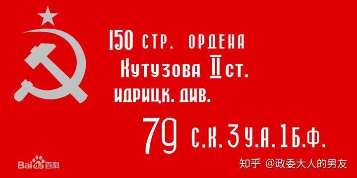 如何看待2018俄罗斯胜利日阅兵挂苏联国旗?