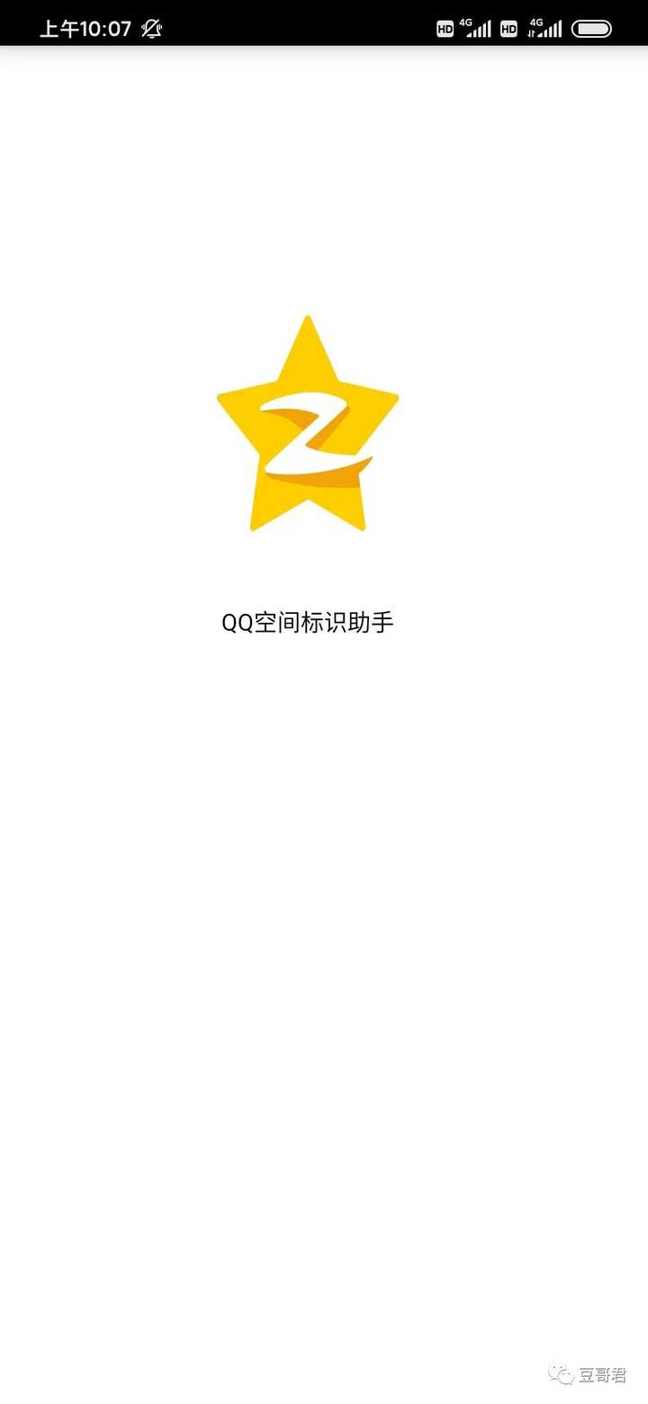 qq空间手机标识怎么修改,改成其他手机标识?