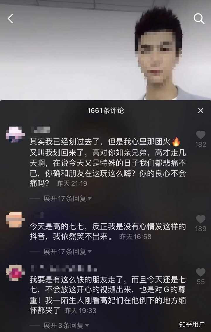 高以翔逝去后,蒋珅玮dj有哪些迷惑行为?