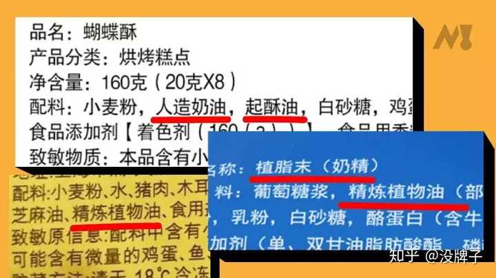 此物完全没有反式脂肪酸了 因此我们要学会 看配料表 如果配料表上