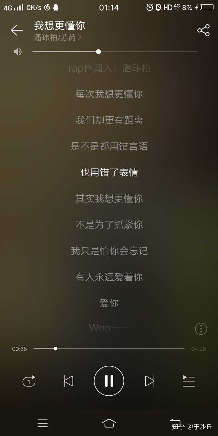 我想更懂你