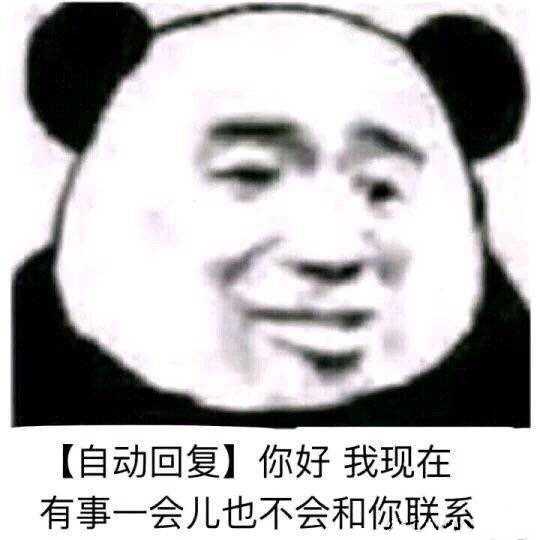 你都存了哪些傻屌表情包?