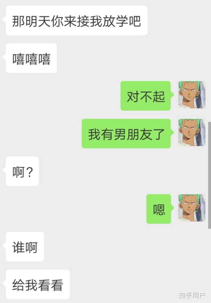 如何委婉地拒绝男生的表白?