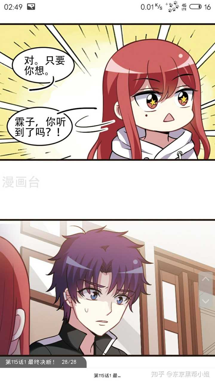 如何评价漫画王者名昭