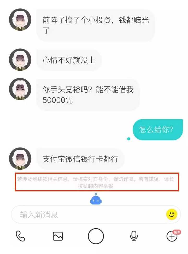 你有什么玩 soul 被骗的经历?