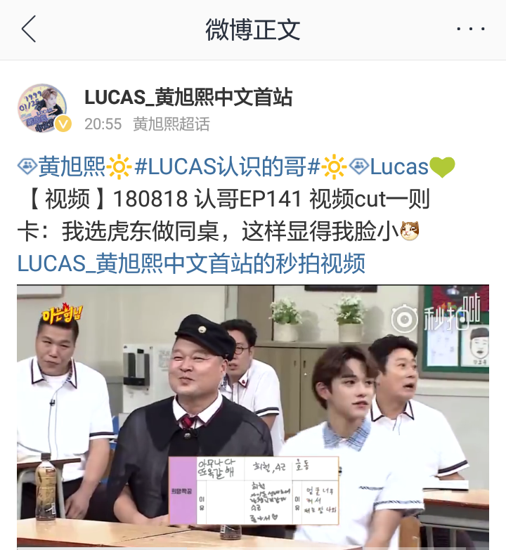 如何看待黄旭熙/lucas团内唯一单人上《认识的哥哥》?