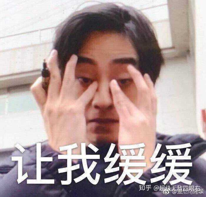 我的天 脑仁疼