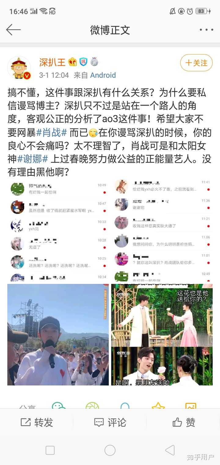 圈内人怎么看待肖战事件