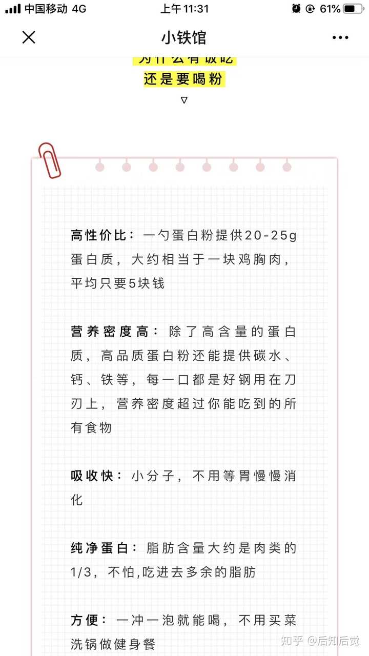 给题主举个例子让你更好理解,人就像一台机器,脂肪,碳水,蛋白质都是不