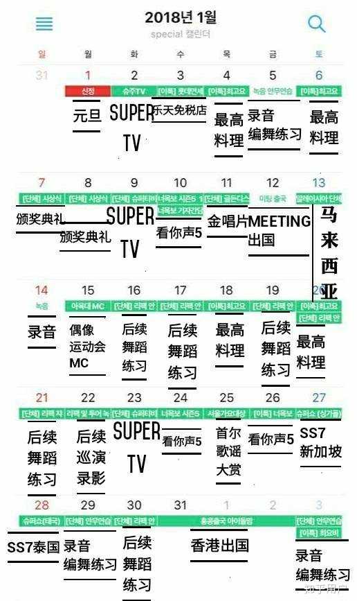 kpop圈里有没有你特别敬佩的爱豆或者事情?