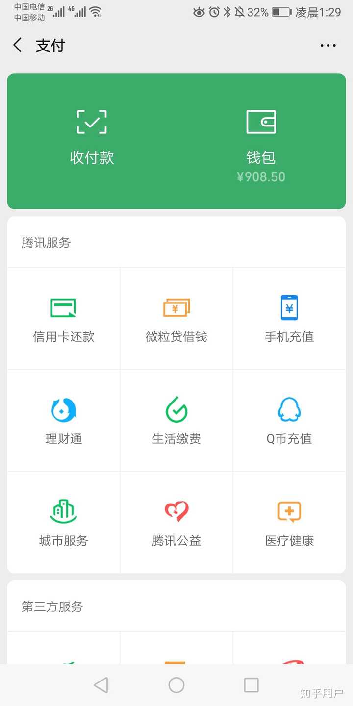 ddd有没有微信零钱九百多的截图?