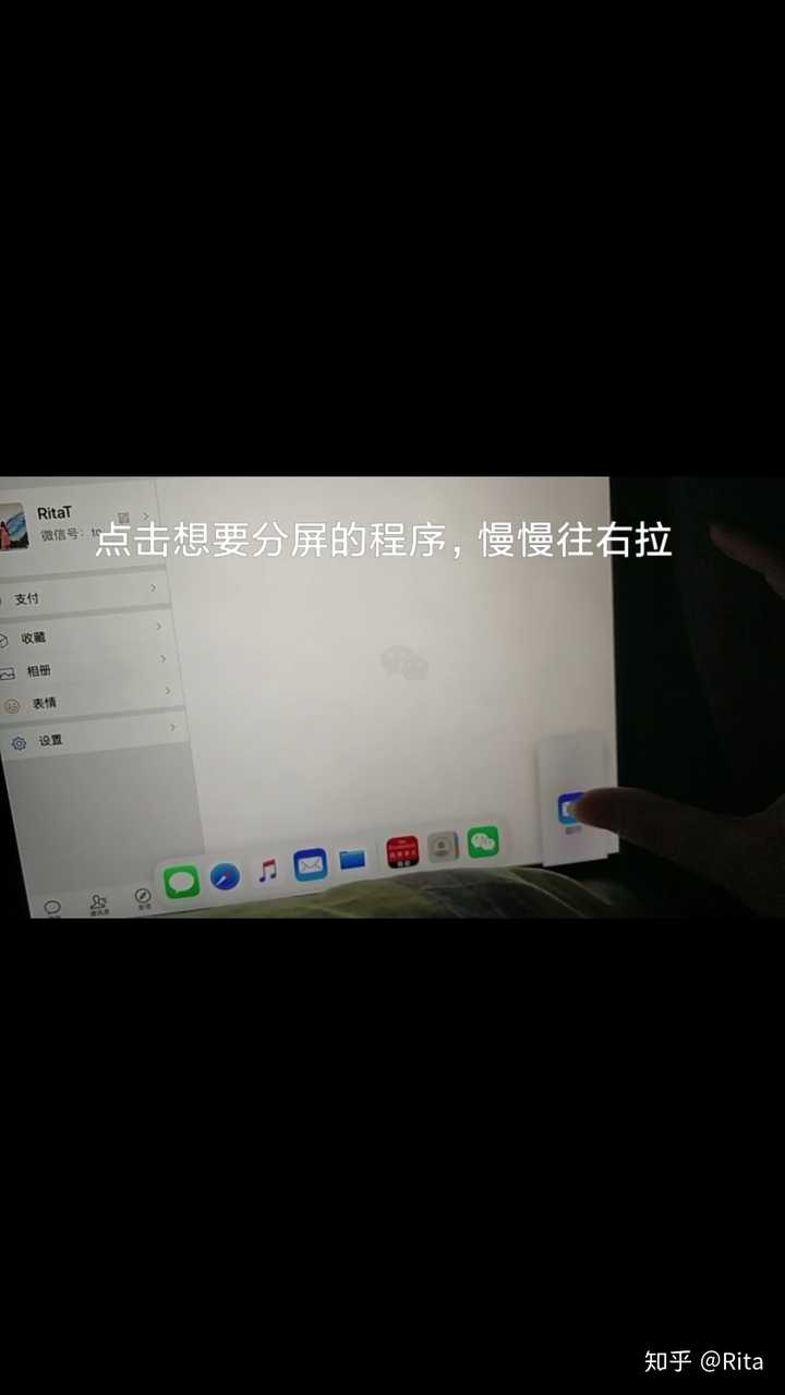 ipad air3要怎么分屏?