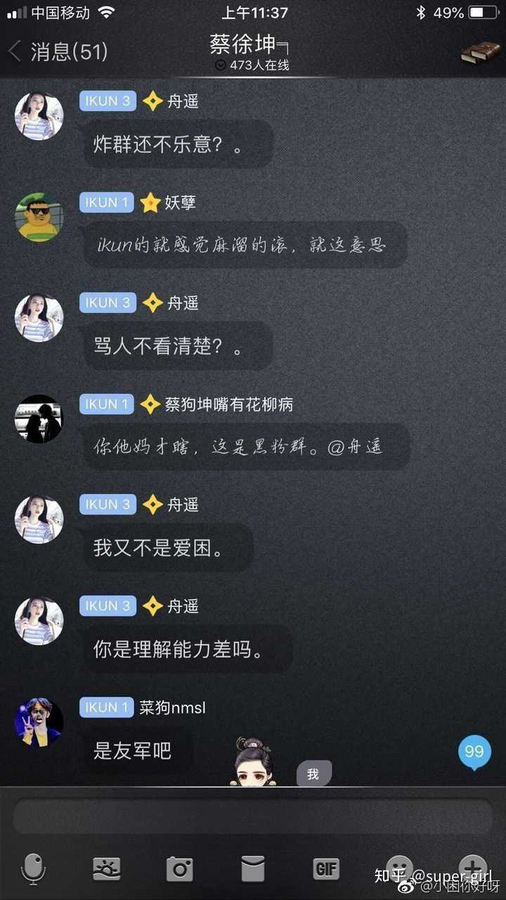 有真正的蔡徐坤粉丝吗?