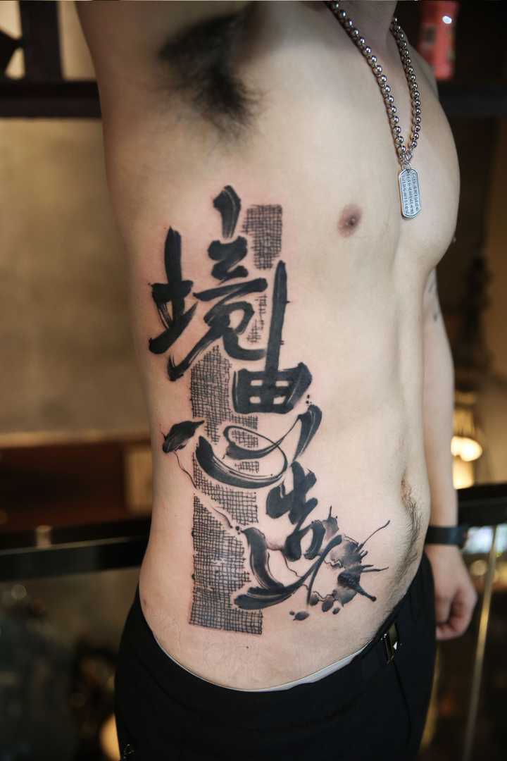 你看过哪些好看的中国风纹身图案?