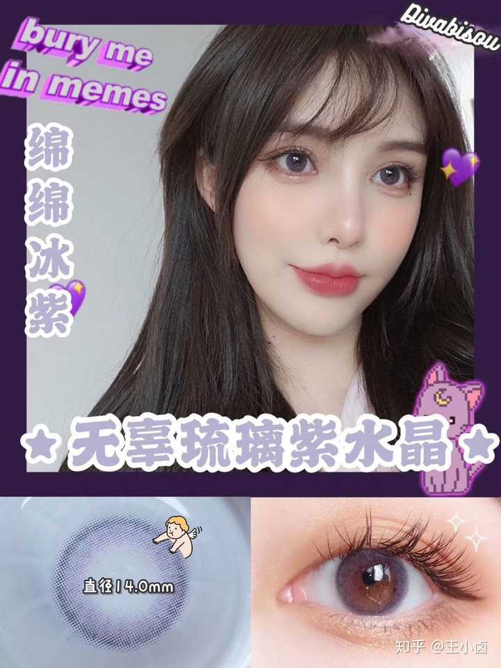 有哪些好的美瞳推荐