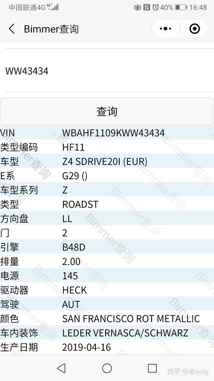 查询了一些车架号,推断这次召回的应该是technical update版本的b48d