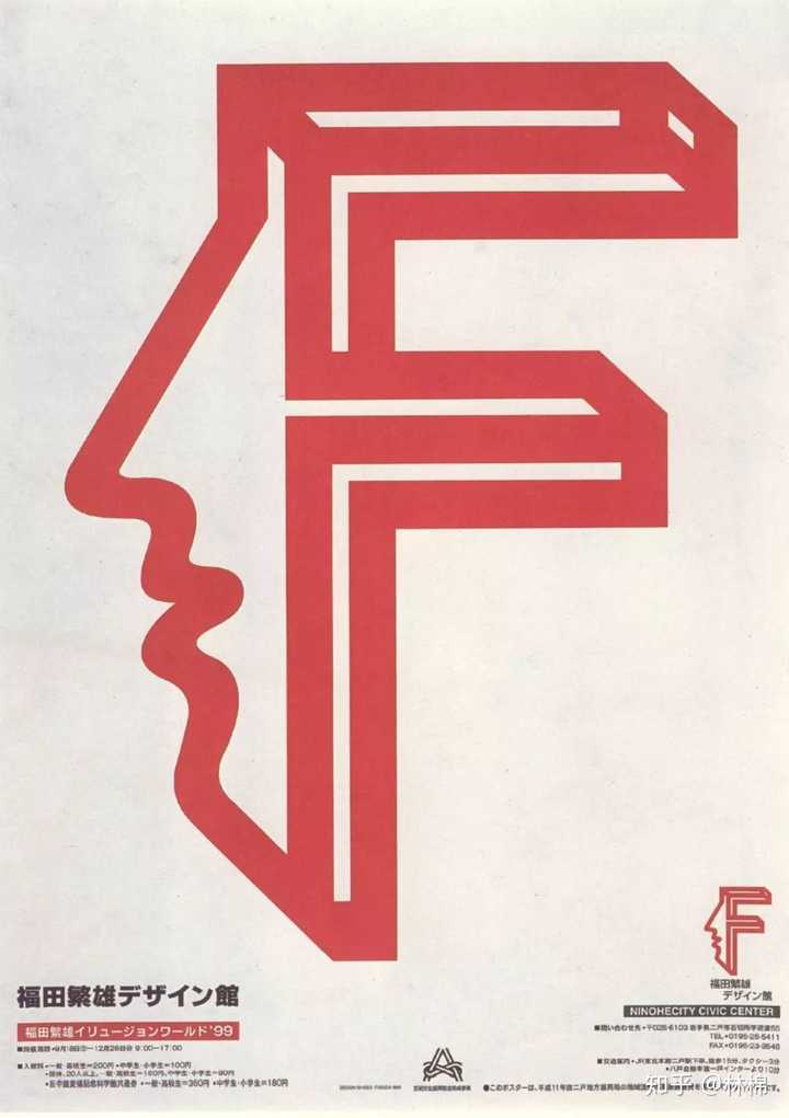 福田繁雄的海报设计 图形创意类型的,图形语言冲击力很强,尤其是f系列