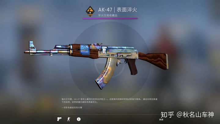 csgo ak辨识度最高的皮肤有哪些?