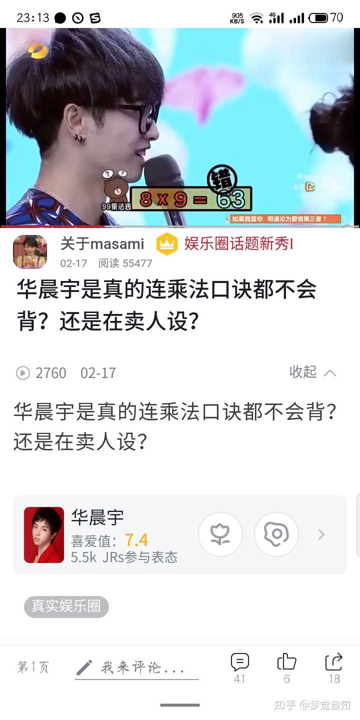 最后,我认为我不是黑粉,因为我觉得阐述事实不叫黑.