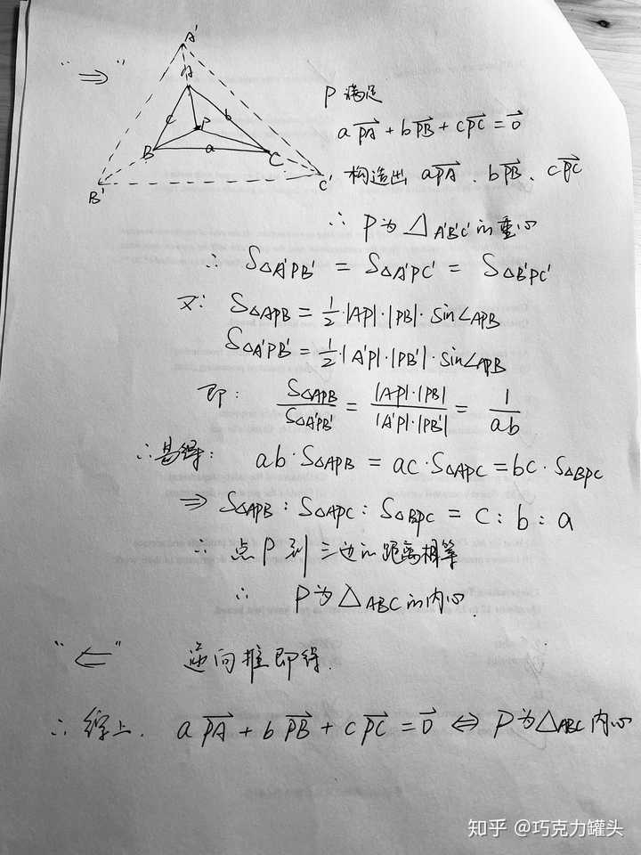 记得好像有个通俗的名称,奔驰定理