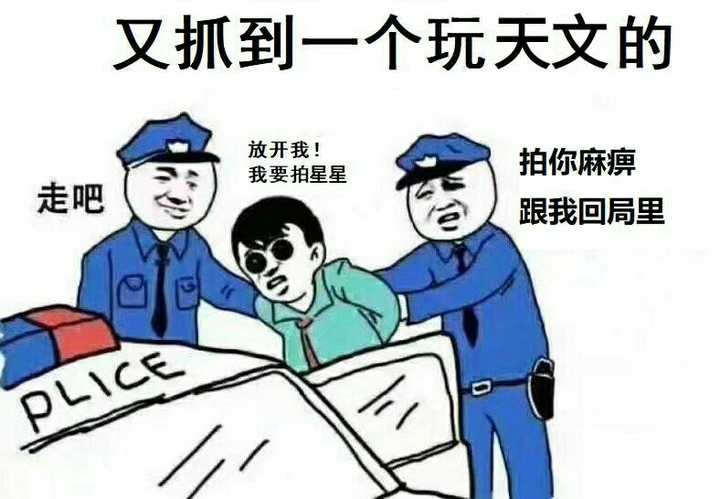 有哪些有趣的天文学表情包?