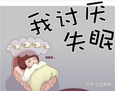 有哪些快速入睡的妙招?