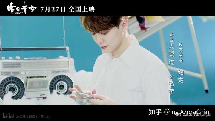 如何评价尤长靖为动画电影《昨日青空》演唱的同名主题曲?