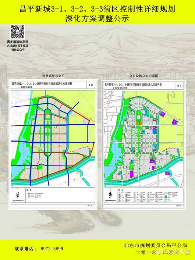 为什么昌平区对新城东区避而不谈?