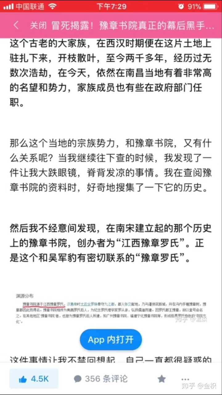 豫章书院志愿者被死亡威胁#其真相始末是什么?