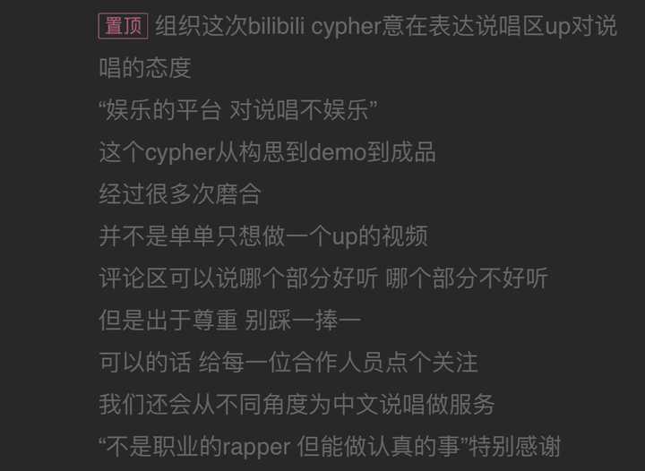 如何评价b站rapper(道野,spylent等)联手制作的bilibili 2020 cypher?