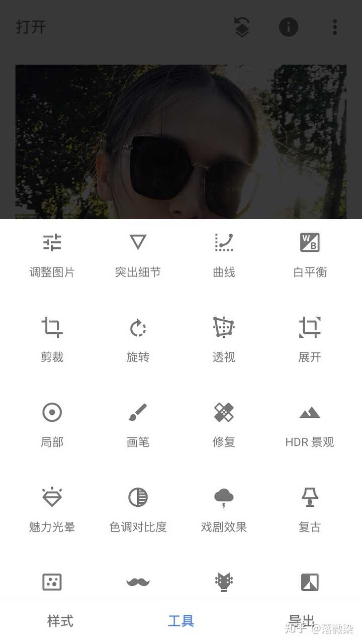 有什么专业又强大的手机修图app?比如,不要说美图秀秀
