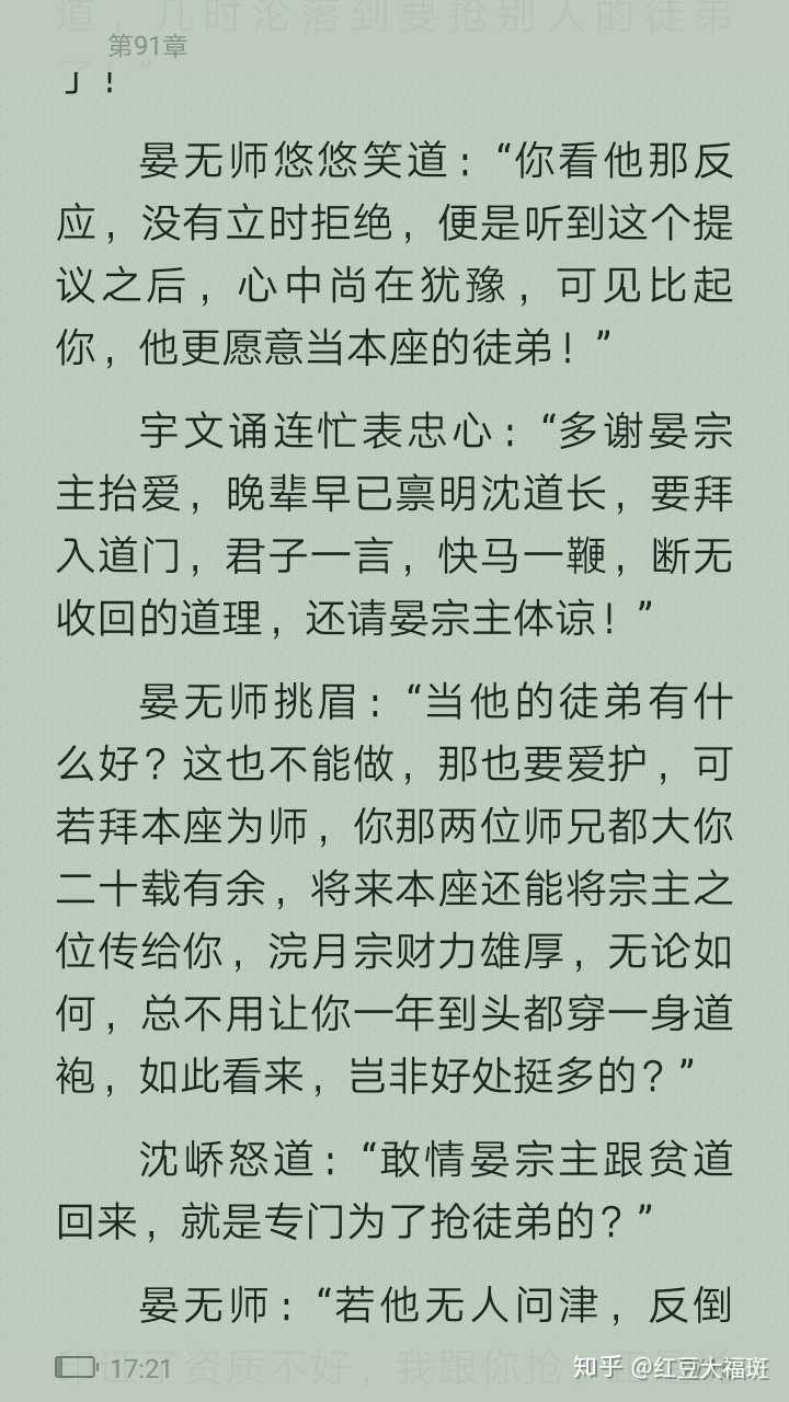 沈峤真的是个乖娃娃,对晏无师这种完全反抗不了啊,老晏真的还可以,他