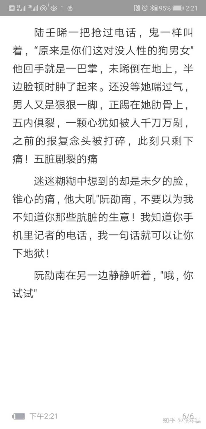 假如虐文男主穿越了成了他的女主会怎样?