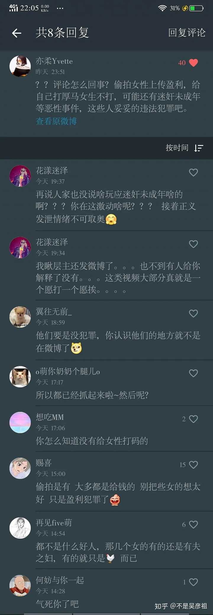 如何评论