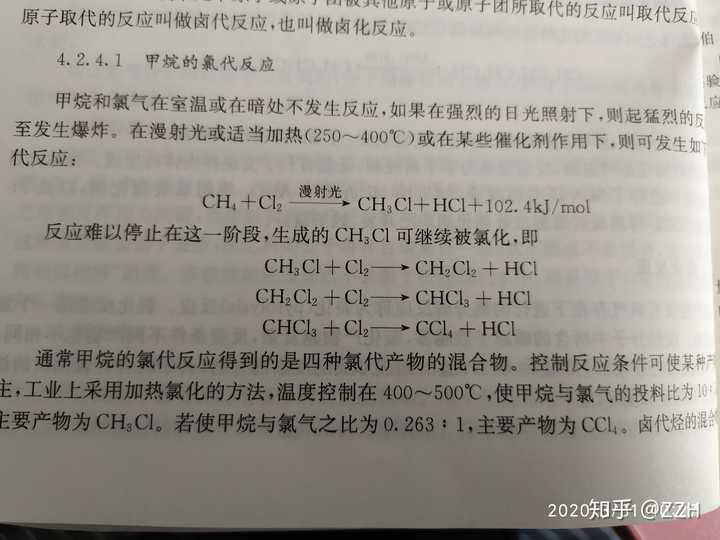 生成的一氯甲烷二氯甲烷三氯甲烷,最后不都转换为四氯化碳?