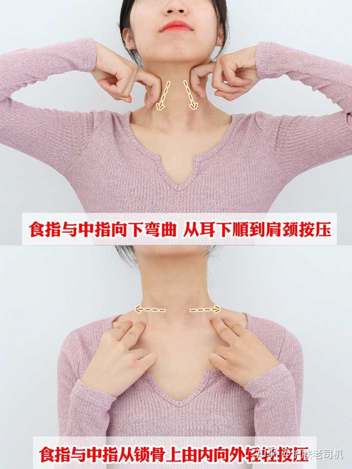 食指与中指向下弯曲,从耳下顺到肩颈进行轻轻按压