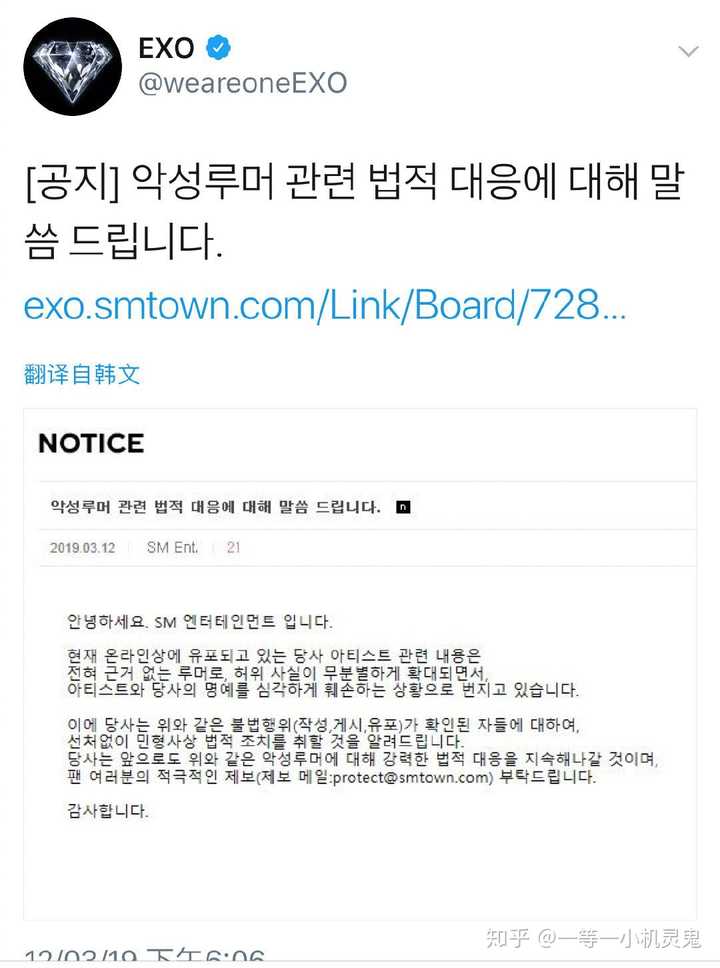 微博热搜说吴世勋辱华到底是怎么回事?