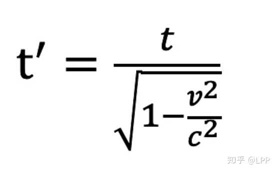 狭义相对论中的时间膨胀公式