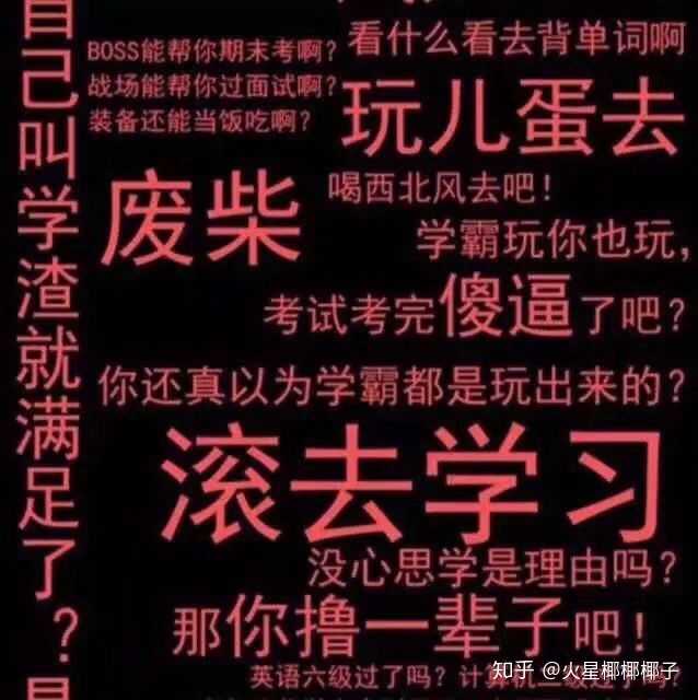 看什么看?滚去学习听见没!