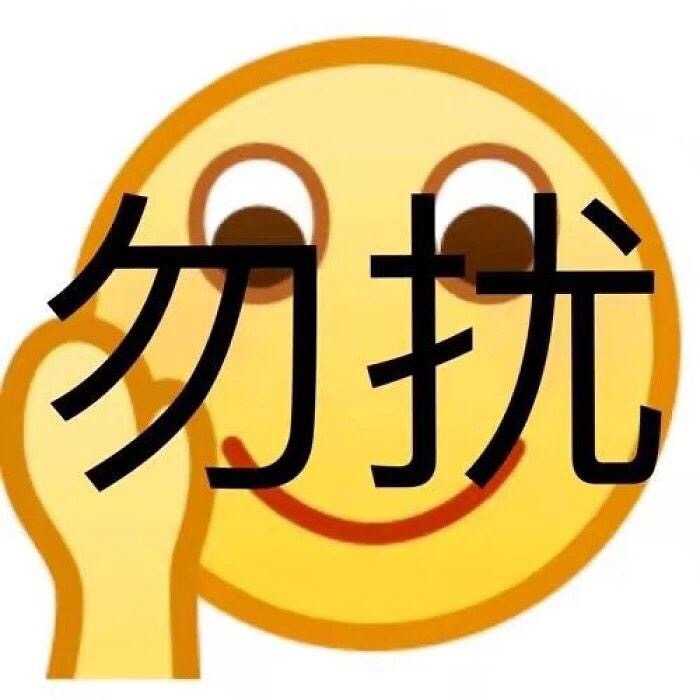 有哪些让你欲罢不能的沙雕头像