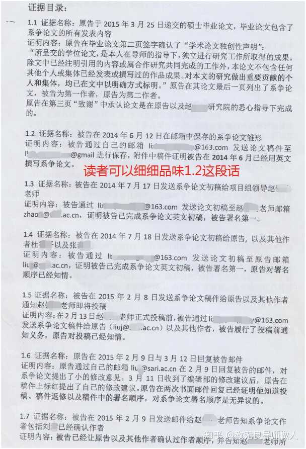 被告证据