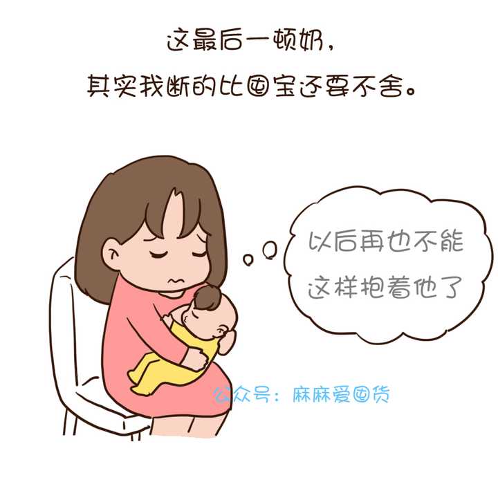 如何给孩子断奶?